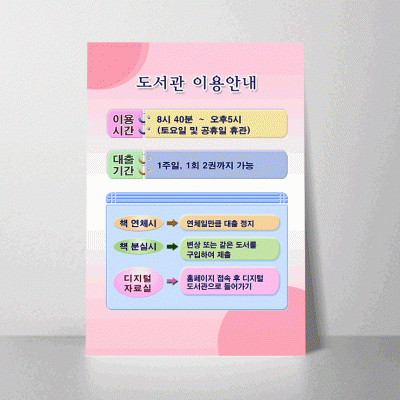 C07.도서관이용안내