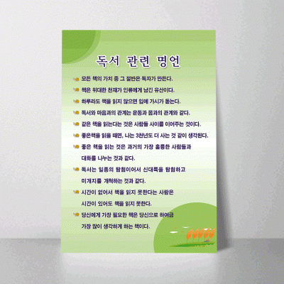 C11.독서관련명언