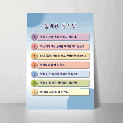 C29.올바른독서법