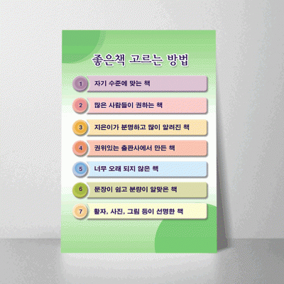C31.좋은책고르는방법