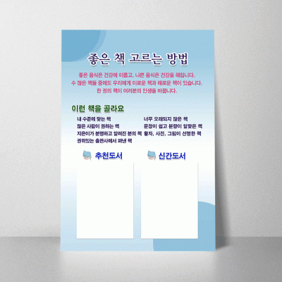 C32.좋은책고르는방법2