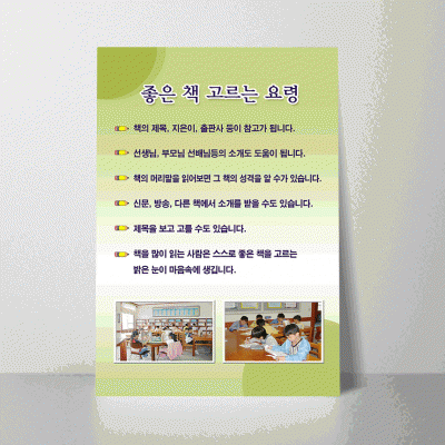 C33.좋은책고르는요령