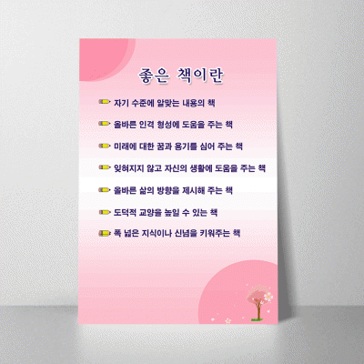 C35.좋은책이란