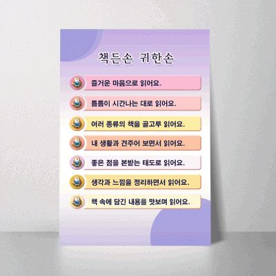 C38.책든손귀한손