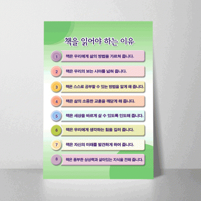 C40.책을읽어야하는이유
