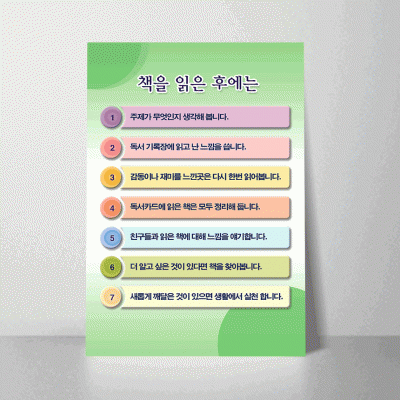C42.책을읽은후에는