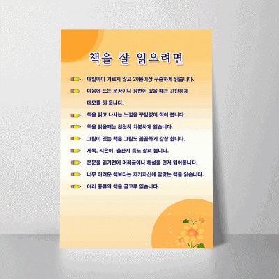 C43.책을잘읽으려면