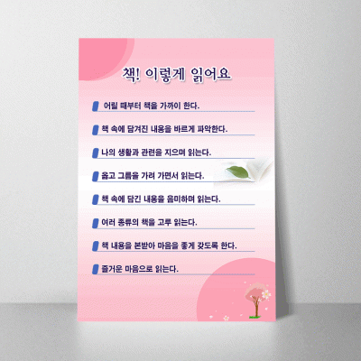 C47.책이렇게읽어요