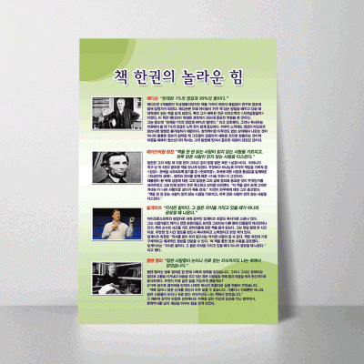 C50.책한권의놀라운힘