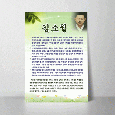 C54.김소월