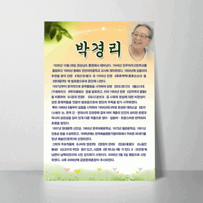 C55.박경리
