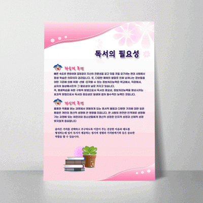 C65.독서의필요성