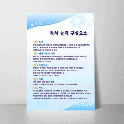C66.독서능력구성요소