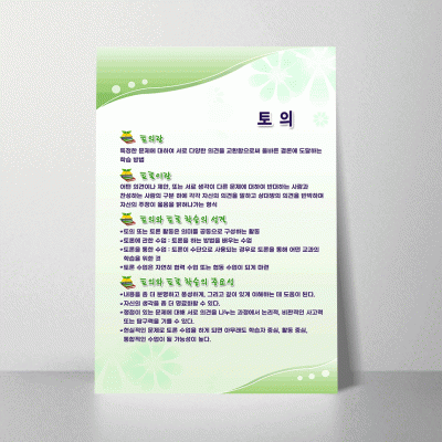 C67.토의1
