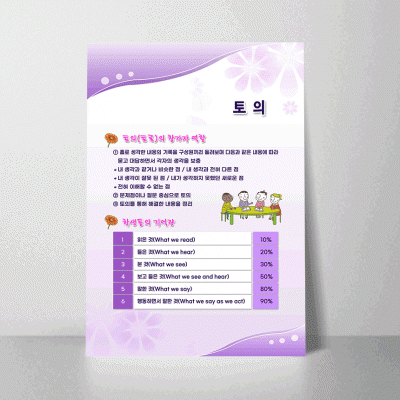 C68.토의2