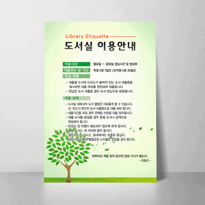 C73.도서실이용안내