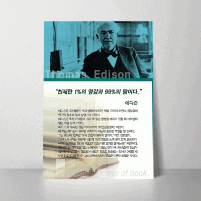 C74.에디슨