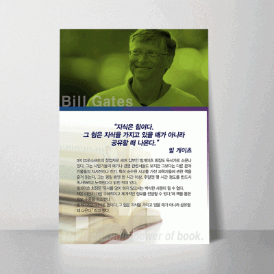 C76.빌게이츠
