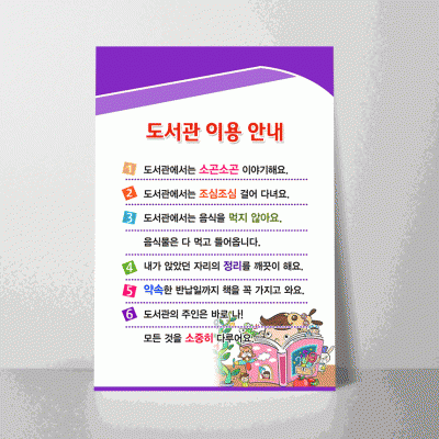 C82.도서관이용안내