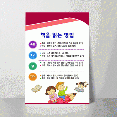 C85.책을읽는방법