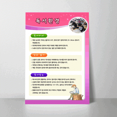 C87.독서환경