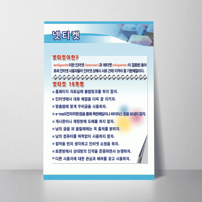 E05.넷티켓