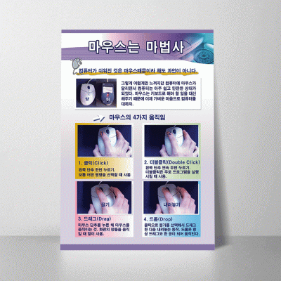 E06.마우스는마법사
