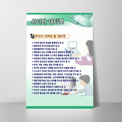 E07.사이버네티켓