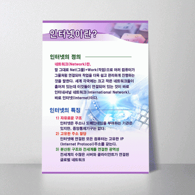 E10.인터넷이란