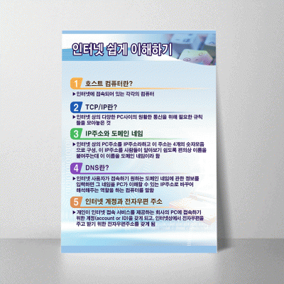 E11.인터넷쉽게이해하기
