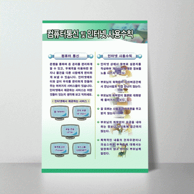E15.컴퓨터통신및인터넷~