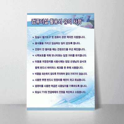 E16.컴퓨터실활용시유의사항