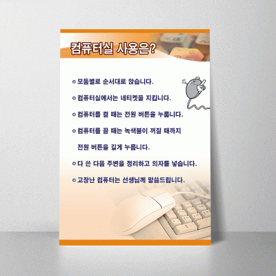 E17.컴퓨터실사용은