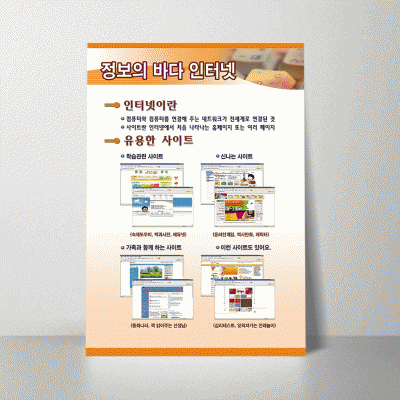 E23.정보의바다인터넷1