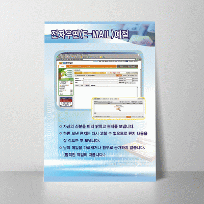 E37.전자우편예절