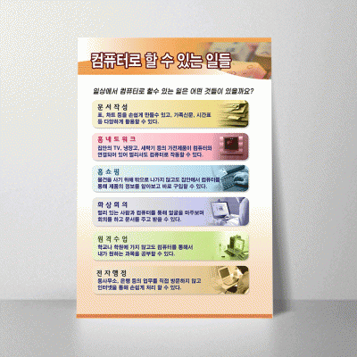 E40.컴퓨터로할수있는일