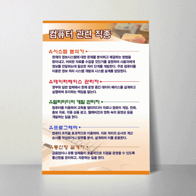 E45.컴퓨터관련직종