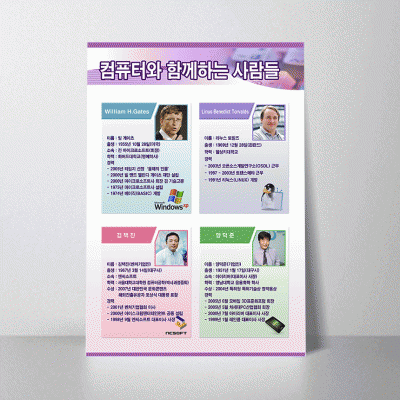 E53.컴퓨터와함께하는사람들