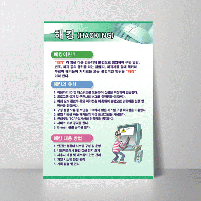 E56.해킹