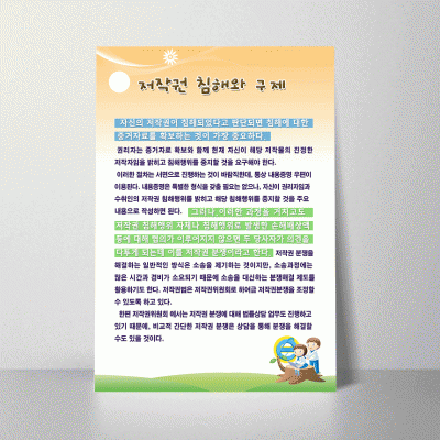 E63.저작권침해와구제