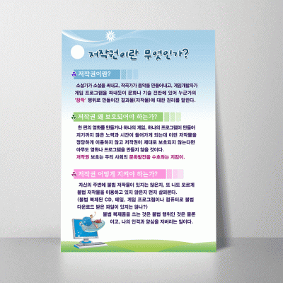 E64.저작권이란무엇인가