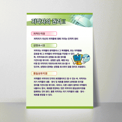 E67.저작권의권리2