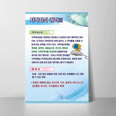 E68.저작권의권리3