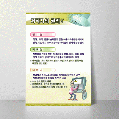 E70.저작권의권리5