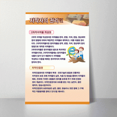 E71.저작권의권리6