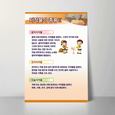 E76.저작물의종류2