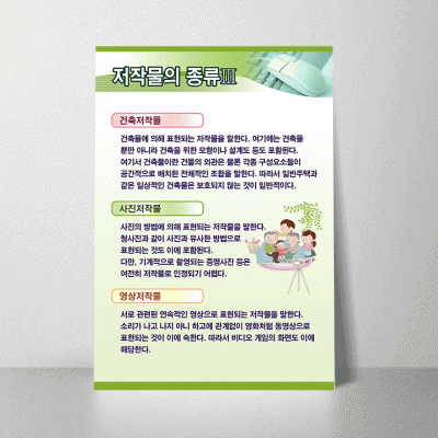 E77.저작물의종류3