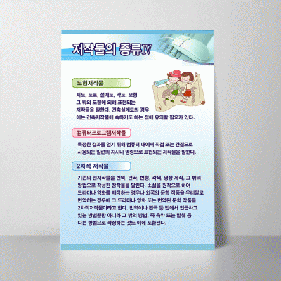 E78.저작물의종류4