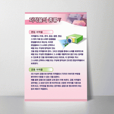 E79.저작물의종류5