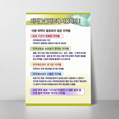 E80.저작물올바르게사용하기1